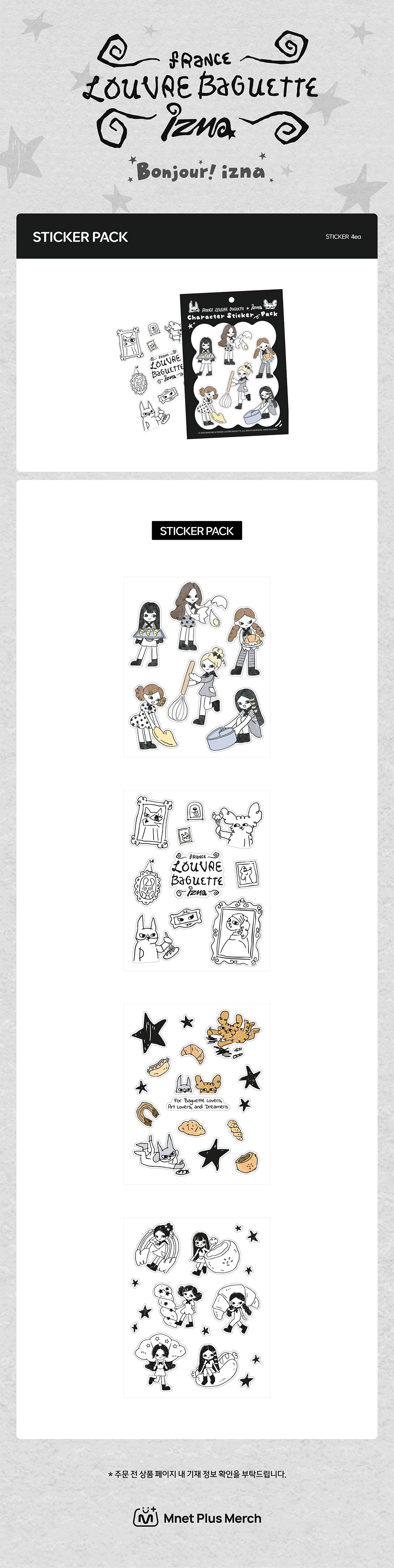 izna X FRANCE LOUVRE BAGUETTE Goods - STICKER PACK kpoptown.com
